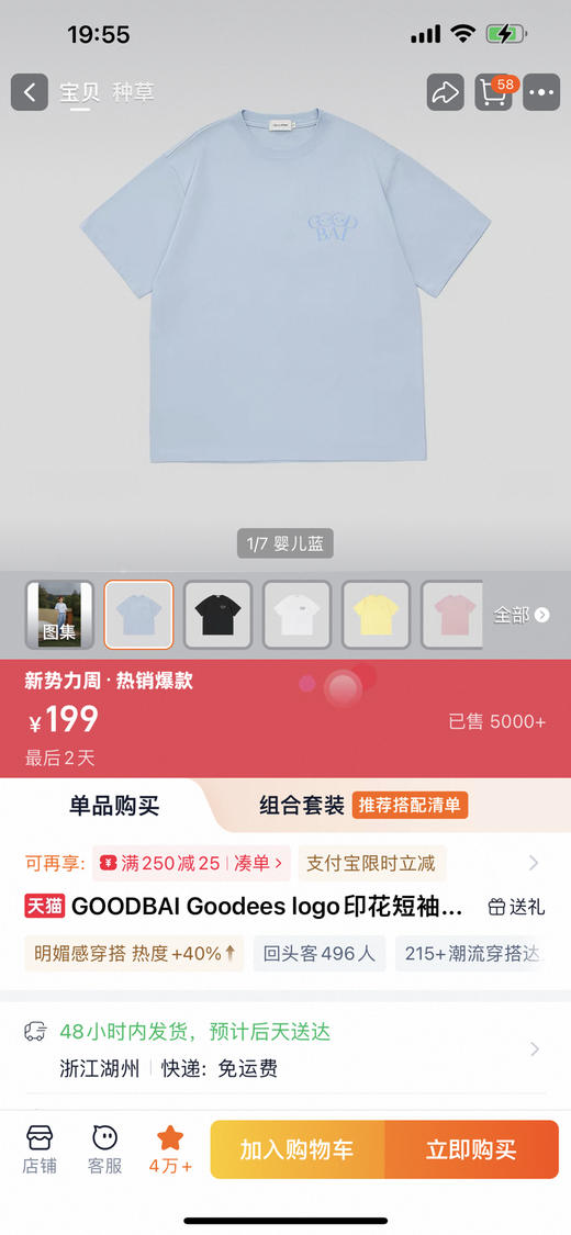 特！白敬亭的潮牌goodbai* 纯元，胸前手绘logo，男女同款，宽松 纯棉 短袖～ 商品图1