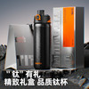 曲线运动钛杯500ml/750ml(72小时发货)-bablov 商品缩略图9