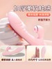 霹雳兔二代双按键吮吸震动棒异地遥控多频震动G点女用体感自慰加温振动按摩APP加温款 商品缩略图0