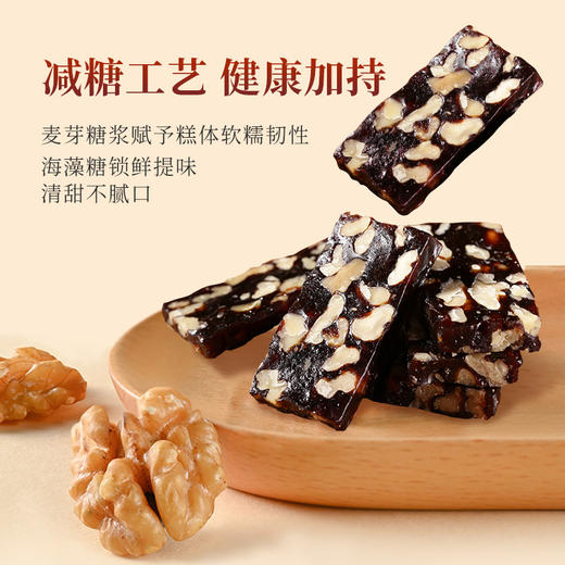 Rene Little Bear 香港小熊 南枣核桃糕 280g 商品图3