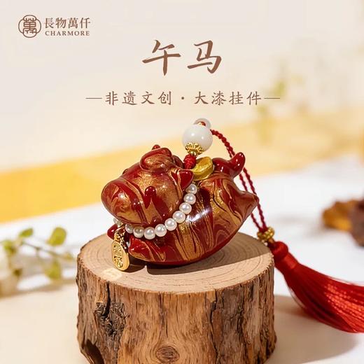 【非遗大漆十二生肖挂件】長物萬仟大漆文创挂件马年小马漆马礼品 商品图1