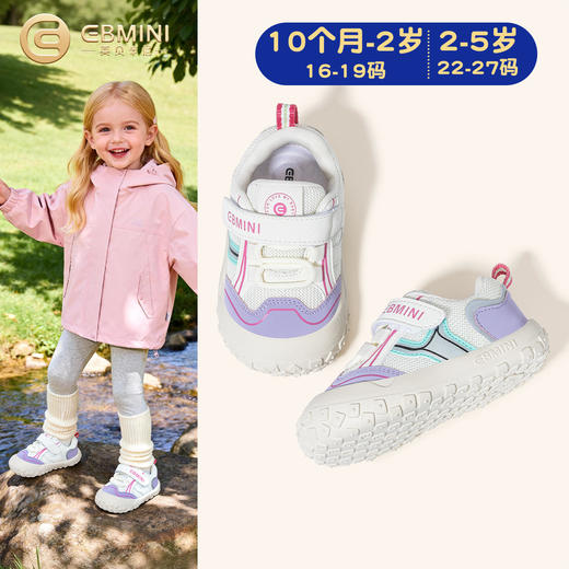 EBMINI英贝米尼宝宝学步鞋2026春季新款加宽不挤脚男小孩童鞋女童室内鞋16-27★ 商品图0