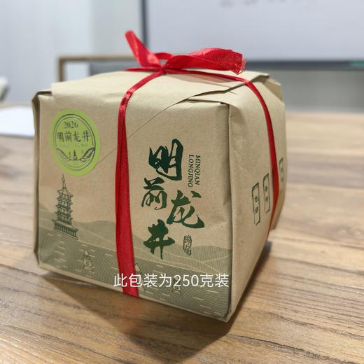 2026年富阳龙井3/28鲜叶 龙井43号鲜叶 杀青透无青气 商品图2