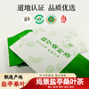 盐亭桑叶茶  五锁工艺茶香馥郁  40g/袋（2g*20包） 商品缩略图0