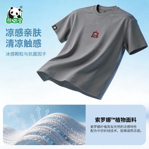 2026新款 熊猫T恤-不存在系列  情侣款 2色可选 商品图3