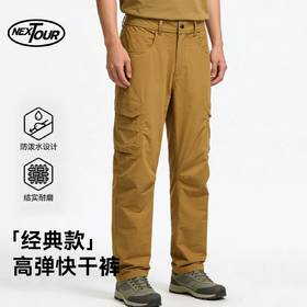 纳趣户外登山速干裤男款工装口袋耐磨弹力徒步运动裤