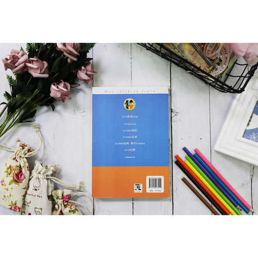 孩子是如何学习的 商品图5