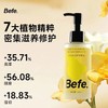 Befe琉光星云护发精油120ml 商品缩略图0