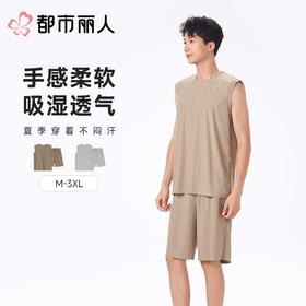 都市丽人睡衣男士睡衣薄家居服针织提花格睡衣男士棉质背心套装男装背心短裤可外穿FHC2B8