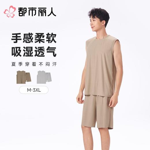 都市丽人睡衣男士睡衣薄家居服针织提花格睡衣男士棉质背心套装男装背心短裤可外穿FHC2B8 商品图0
