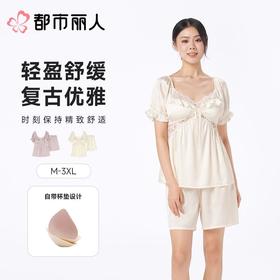 都市丽人睡衣女士睡衣薄家居服冰雪丝睡衣女士丝质短袖套装有杯垫吊带短裤LHC2E1