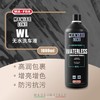 MANIAC LINE WL无水洗车液1000ml 商品缩略图0