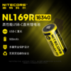 NITECORE奈特科尔NL169R可充电锂电池 商品缩略图0