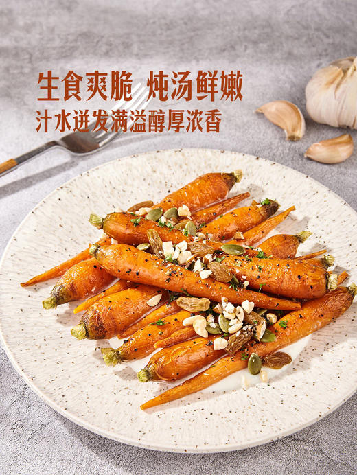 MM 山姆 有机吮指胡萝卜 500g 商品图2