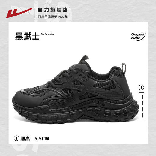 回力男鞋2026春季爆款百搭黑色男士老爹鞋轮胎鞋子男款休闲运动鞋WXY(S)-1903N 商品图5
