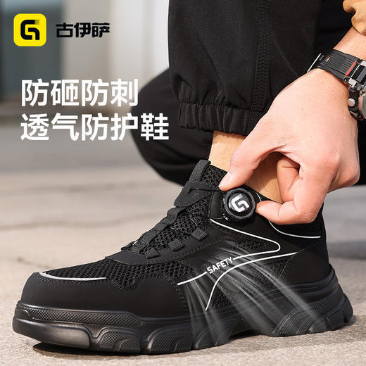 26年夏季新款升级安全鞋防砸防刺轻便橡塑底低帮4.0凯夫拉透气 商品图2