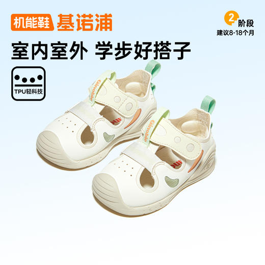基诺浦机能鞋夏季关键鞋蝉翼系列GB2426 商品图4