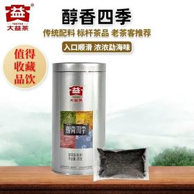 B1F【中茶】大益14年醇香四季普洱熟茶  规格：80克*2罐（取货日期：3/31-4/6）