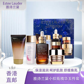 【香港免税店🇭🇰】Estee Lauder雅诗兰黛小棕瓶精华五件套小棕瓶精华50ml +樱花原生液30ml+小棕瓶洁面30ml+智妍清爽面霜15ml+小棕瓶眼霜5ml·香港直邮-x_bba