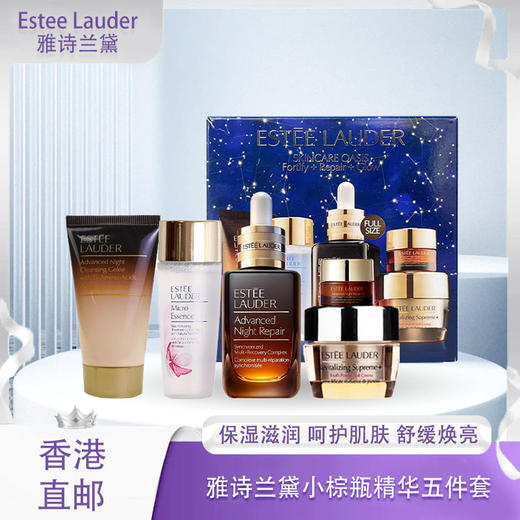 【香港免税店🇭🇰】Estee Lauder雅诗兰黛小棕瓶精华五件套小棕瓶精华50ml +樱花原生液30ml+小棕瓶洁面30ml+智妍清爽面霜15ml+小棕瓶眼霜5ml·香港直邮-x_bba 商品图0