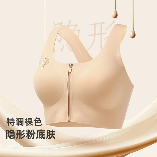 雅黛俪女士文胸便携式前拉链无痕隐形粉底液肤内衣2026年春夏新款提拉胸罩 商品图1