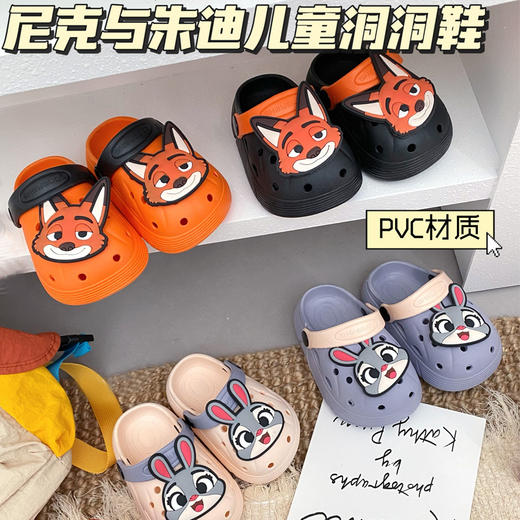 【秒杀】【29.9元/2双任选】尼克与朱迪儿童洞洞鞋夏季拖鞋男童女童洞洞鞋凉鞋 商品图0