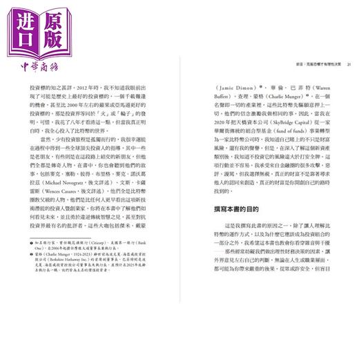 预售 【中商原版】比特币从头学 比特币投资家带你看懂华尔街怎么解读比特币及未来的投资布局 安东尼 史卡拉穆奇 商业周刊	 港台原版 商品图2