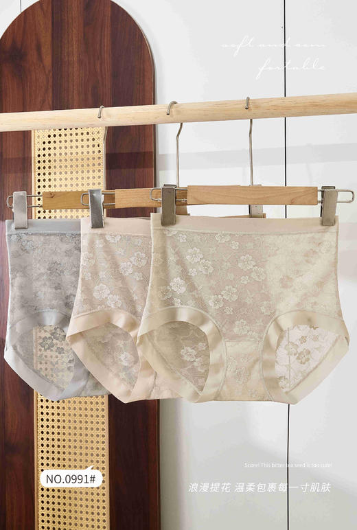 女士蕾丝提花性感无痕内裤无感舒适亲肤透气高腰三角裤0991 商品图3