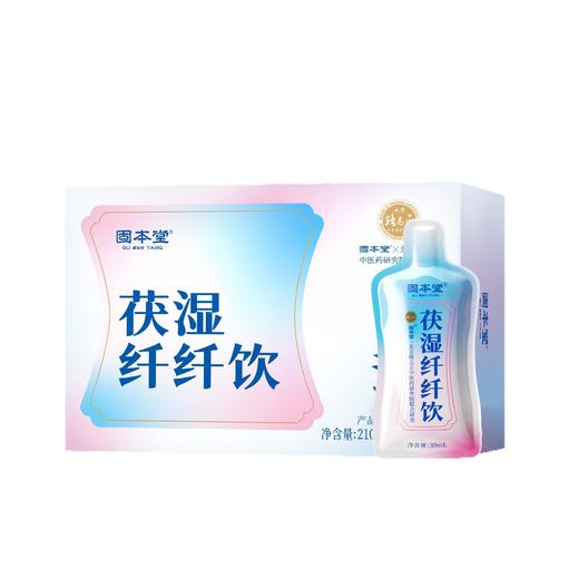 固本堂茯湿纤纤饮茯苓茶陈皮薏米茶饮品 商品图3