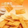 几多全解馋小零食香辣锅巴小包装儿时怀旧休闲零食小吃糕点 商品缩略图2