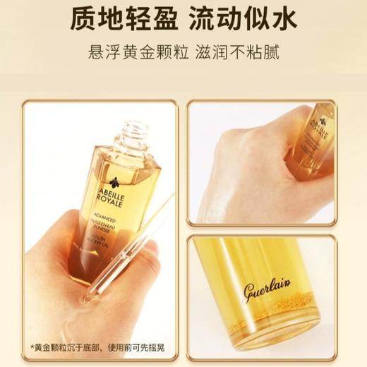 【春季焕新】【香港免税店🇭🇰】Guerlain娇兰帝皇第三代复修护原蜜50ml·香港直邮 商品图4