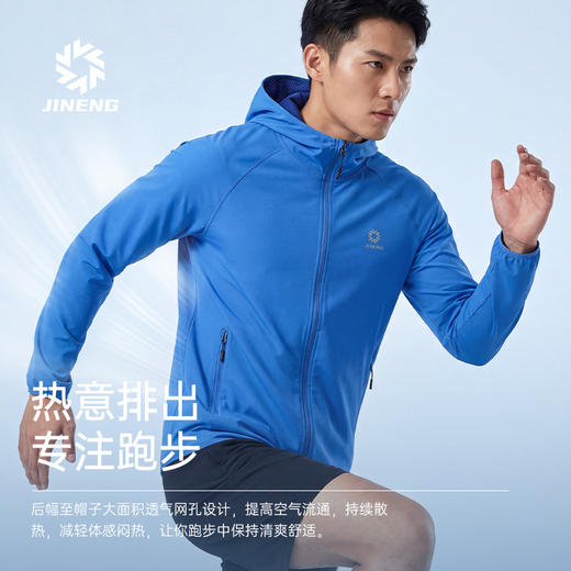 【69元到手！】积能跑步防风运动风衣轻盈透气户外健身骑行登山男女同款运动外套 商品图2