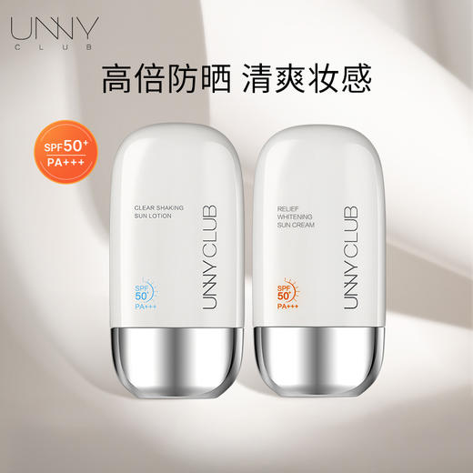 “老爸评测认可”UNNY防晒霜 面部提亮防晒防紫外线 高倍防晒 清爽妆感 SPF50+ 水润款/美白款 50ml/瓶 商品图4