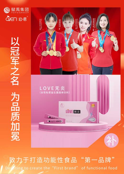 LOVE无炎固体饮料3克*28包 商品图3