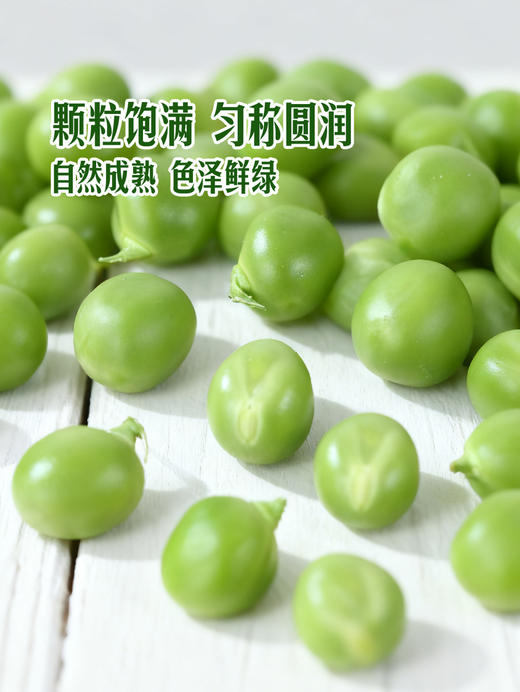 MM 山姆 鲜豌豆 750g 商品图5