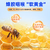 黄金搭档蜂胶含片成人润喉保护嗓子咽喉含片润喉 商品缩略图2