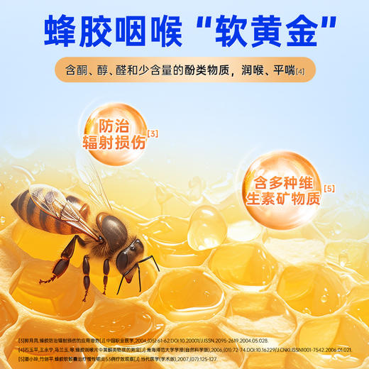 黄金搭档蜂胶含片成人润喉保护嗓子咽喉含片润喉 商品图2