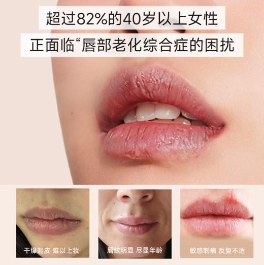 名后日夜修护油唇膜 | 一抹润唇、淡纹、去死皮、亮唇色，1次夜间修护~10次唇膏效果 商品图1