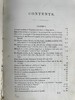 1864年 比塞特《英格兰史遗漏章节》 真皮精装大32开 商品缩略图3