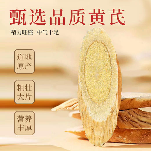 严选 | 福牌阿胶黄芪膏 60g*7盒 商品图4