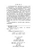 中国基础研究竞争力报告2025 刘佳等 9787030845740 商品缩略图2