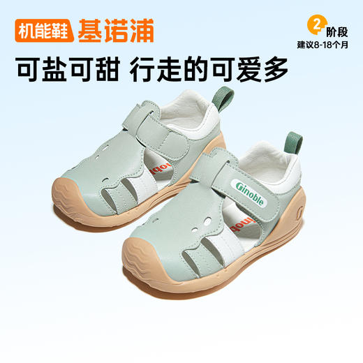 基诺浦机能鞋夏季关键鞋孟夏季时光系列GB2429 商品图2