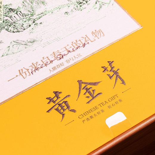 春天的礼物【黄.4听黄金芽（配内袋）】40元1套.整件12套 商品图2
