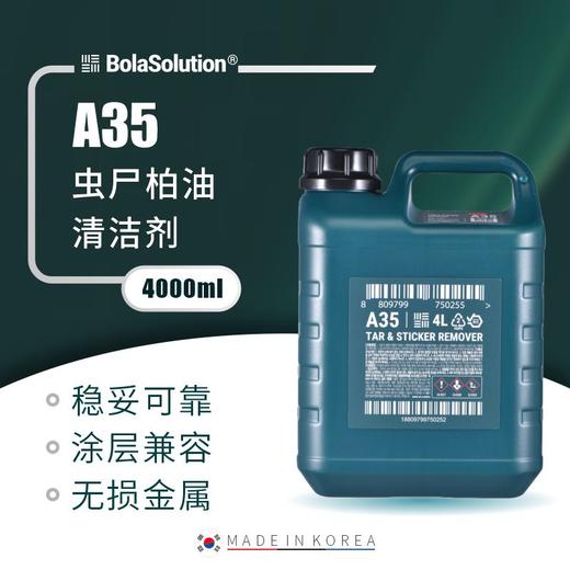 【运费到付】BOLA SOLUTION 4L加仑装合集 商品图8