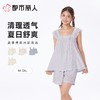 都市丽人睡衣女士睡衣薄家居服绵绸睡衣女士梭织棉背心套装背心短裤LHC2D0 商品缩略图0