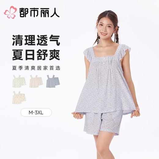 都市丽人睡衣女士睡衣薄家居服绵绸睡衣女士梭织棉背心套装背心短裤LHC2D0 商品图0