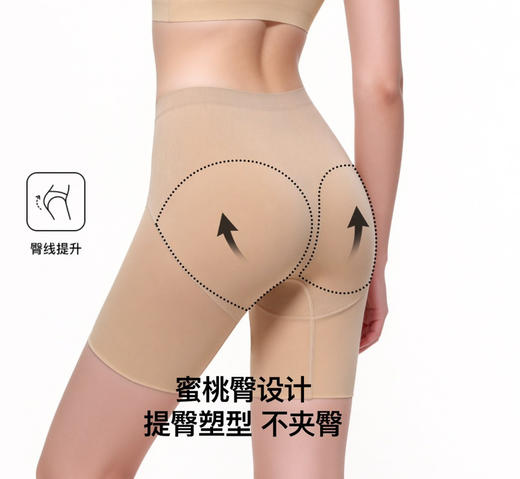 官网299！两条装郡家轻塑提臀无痕防走光安全裤  内裤+安全裤+塑身裤三合一 蜜桃臀高腰打底裤平角裤女 商品图1