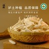 温释有机铁棍怀山药片 商品缩略图0