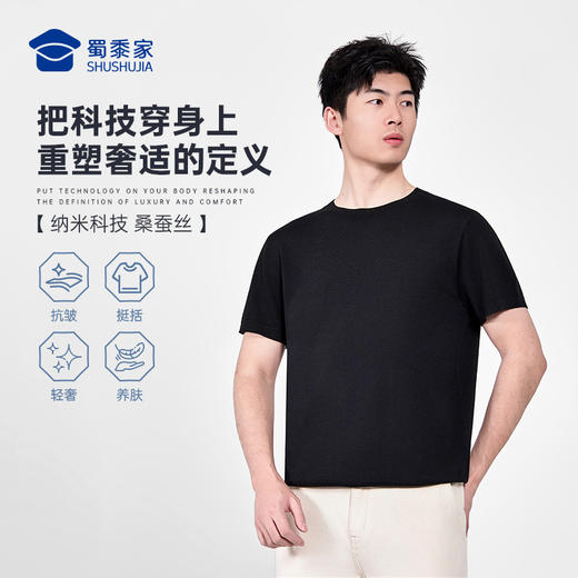【一体织桑蚕丝短袖T恤】通勤圆领短袖T恤透气运动半袖上衣TZ606 商品图6