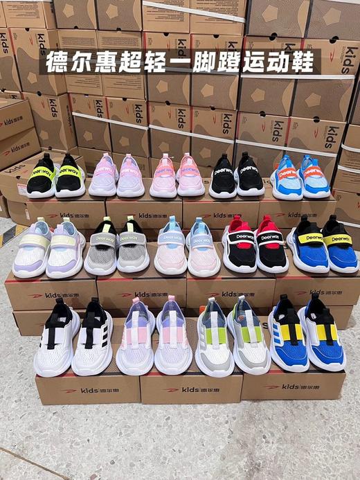 德尔惠超轻儿童运动鞋大合集  26Y03110- 商品图0